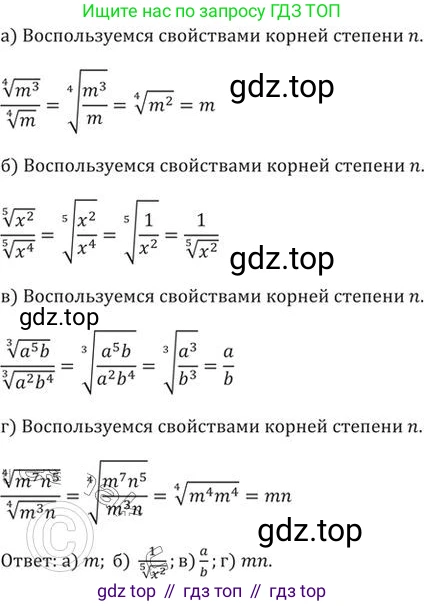 ГДЗ Алгебра, 9 класс Учебник, авторы: Никольский Сергей Михайлович, Потапов Михаил Константинович, Решетников Николай Николаевич, Шевкин Александр Владимирович, издательство Просвещение, Москва, 2019, зелёного цвета, страница 96, номер 314, Решение 2