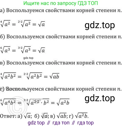 ГДЗ Алгебра, 9 класс Учебник, авторы: Никольский Сергей Михайлович, Потапов Михаил Константинович, Решетников Николай Николаевич, Шевкин Александр Владимирович, издательство Просвещение, Москва, 2019, зелёного цвета, страница 96, номер 316, Решение 2