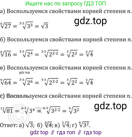 ГДЗ Алгебра, 9 класс Учебник, авторы: Никольский Сергей Михайлович, Потапов Михаил Константинович, Решетников Николай Николаевич, Шевкин Александр Владимирович, издательство Просвещение, Москва, 2019, зелёного цвета, страница 96, номер 317, Решение 2