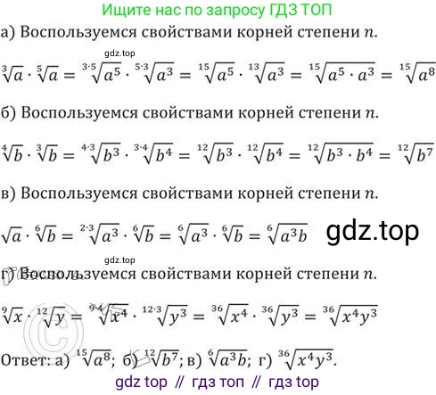 ГДЗ Алгебра, 9 класс Учебник, авторы: Никольский Сергей Михайлович, Потапов Михаил Константинович, Решетников Николай Николаевич, Шевкин Александр Владимирович, издательство Просвещение, Москва, 2019, зелёного цвета, страница 97, номер 322, Решение 2