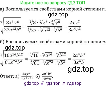ГДЗ Алгебра, 9 класс Учебник, авторы: Никольский Сергей Михайлович, Потапов Михаил Константинович, Решетников Николай Николаевич, Шевкин Александр Владимирович, издательство Просвещение, Москва, 2019, зелёного цвета, страница 97, номер 326, Решение 2