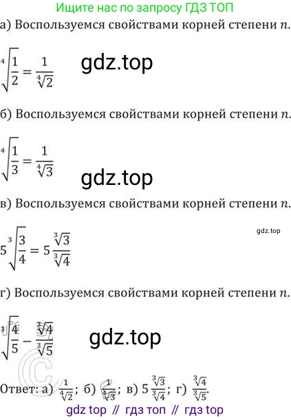 ГДЗ Алгебра, 9 класс Учебник, авторы: Никольский Сергей Михайлович, Потапов Михаил Константинович, Решетников Николай Николаевич, Шевкин Александр Владимирович, издательство Просвещение, Москва, 2019, зелёного цвета, страница 97, номер 327, Решение 2