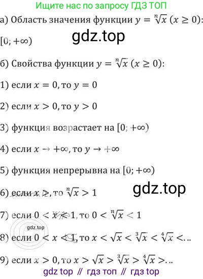 ГДЗ Алгебра, 9 класс Учебник, авторы: Никольский Сергей Михайлович, Потапов Михаил Константинович, Решетников Николай Николаевич, Шевкин Александр Владимирович, издательство Просвещение, Москва, 2019, зелёного цвета, страница 100, номер 329, Решение 2