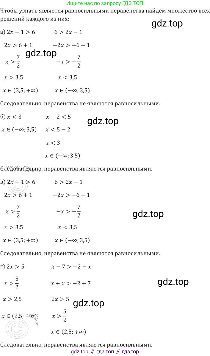 ГДЗ Алгебра, 9 класс Учебник, авторы: Никольский Сергей Михайлович, Потапов Михаил Константинович, Решетников Николай Николаевич, Шевкин Александр Владимирович, издательство Просвещение, Москва, 2019, зелёного цвета, страница 14, номер 33, Решение 2