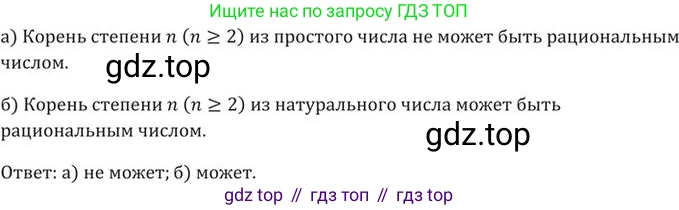 ГДЗ Алгебра, 9 класс Учебник, авторы: Никольский Сергей Михайлович, Потапов Михаил Константинович, Решетников Николай Николаевич, Шевкин Александр Владимирович, издательство Просвещение, Москва, 2019, зелёного цвета, страница 103, номер 345, Решение 2
