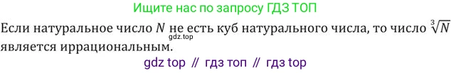 ГДЗ Алгебра, 9 класс Учебник, авторы: Никольский Сергей Михайлович, Потапов Михаил Константинович, Решетников Николай Николаевич, Шевкин Александр Владимирович, издательство Просвещение, Москва, 2019, зелёного цвета, страница 103, номер 347, Решение 2