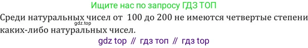 ГДЗ Алгебра, 9 класс Учебник, авторы: Никольский Сергей Михайлович, Потапов Михаил Константинович, Решетников Николай Николаевич, Шевкин Александр Владимирович, издательство Просвещение, Москва, 2019, зелёного цвета, страница 103, номер 348, Решение 2