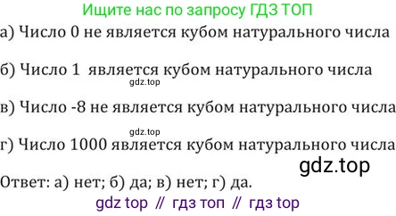 ГДЗ Алгебра, 9 класс Учебник, авторы: Никольский Сергей Михайлович, Потапов Михаил Константинович, Решетников Николай Николаевич, Шевкин Александр Владимирович, издательство Просвещение, Москва, 2019, зелёного цвета, страница 103, номер 349, Решение 2