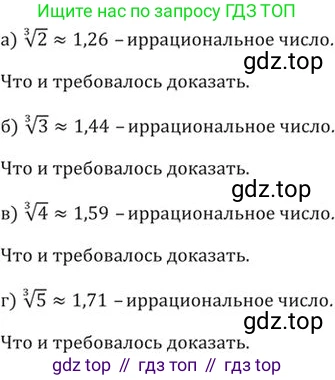 ГДЗ Алгебра, 9 класс Учебник, авторы: Никольский Сергей Михайлович, Потапов Михаил Константинович, Решетников Николай Николаевич, Шевкин Александр Владимирович, издательство Просвещение, Москва, 2019, зелёного цвета, страница 103, номер 350, Решение 2
