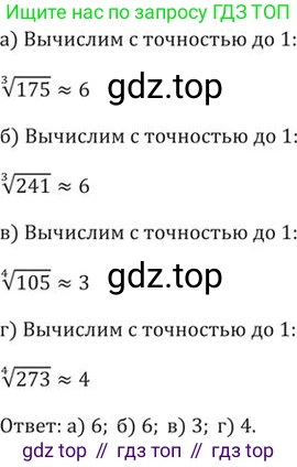 ГДЗ Алгебра, 9 класс Учебник, авторы: Никольский Сергей Михайлович, Потапов Михаил Константинович, Решетников Николай Николаевич, Шевкин Александр Владимирович, издательство Просвещение, Москва, 2019, зелёного цвета, страница 104, номер 355, Решение 2