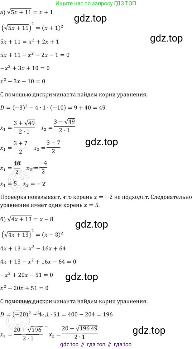 ГДЗ Алгебра, 9 класс Учебник, авторы: Никольский Сергей Михайлович, Потапов Михаил Константинович, Решетников Николай Николаевич, Шевкин Александр Владимирович, издательство Просвещение, Москва, 2019, зелёного цвета, страница 108, номер 362, Решение 2