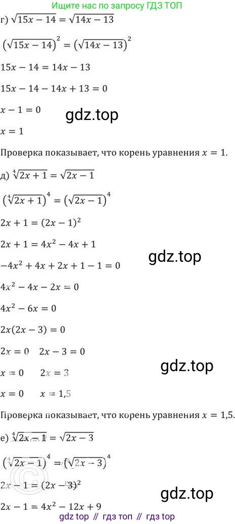 ГДЗ Алгебра, 9 класс Учебник, авторы: Никольский Сергей Михайлович, Потапов Михаил Константинович, Решетников Николай Николаевич, Шевкин Александр Владимирович, издательство Просвещение, Москва, 2019, зелёного цвета, страница 108, номер 363, Решение 2 (продолжение 2)
