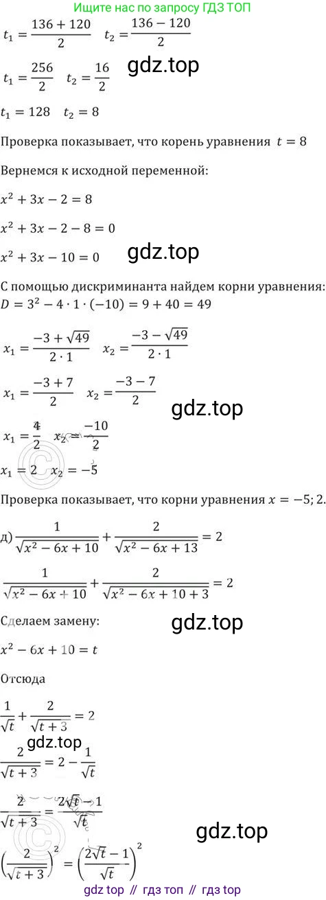 ГДЗ Алгебра, 9 класс Учебник, авторы: Никольский Сергей Михайлович, Потапов Михаил Константинович, Решетников Николай Николаевич, Шевкин Александр Владимирович, издательство Просвещение, Москва, 2019, зелёного цвета, страница 109, номер 366, Решение 2 (продолжение 5)