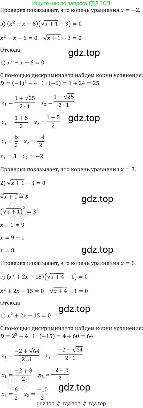ГДЗ Алгебра, 9 класс Учебник, авторы: Никольский Сергей Михайлович, Потапов Михаил Константинович, Решетников Николай Николаевич, Шевкин Александр Владимирович, издательство Просвещение, Москва, 2019, зелёного цвета, страница 109, номер 367, Решение 2 (продолжение 2)
