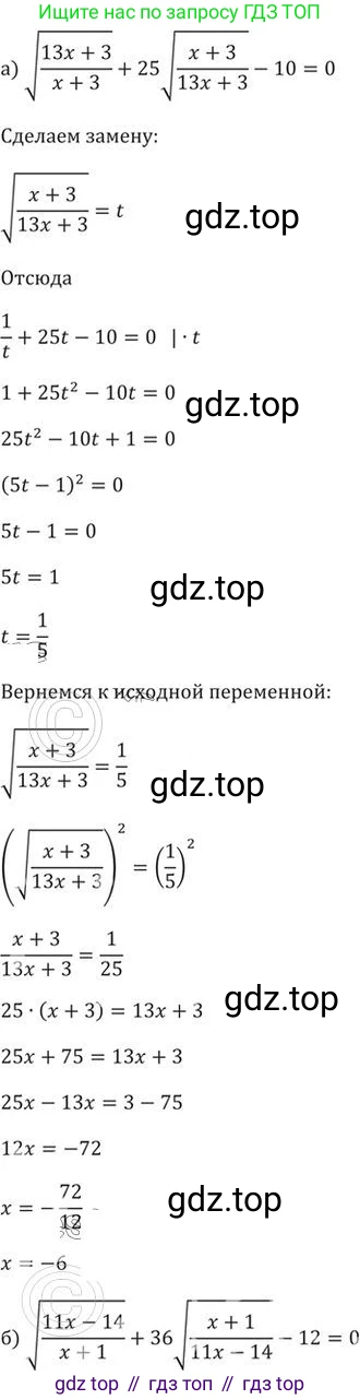 ГДЗ Алгебра, 9 класс Учебник, авторы: Никольский Сергей Михайлович, Потапов Михаил Константинович, Решетников Николай Николаевич, Шевкин Александр Владимирович, издательство Просвещение, Москва, 2019, зелёного цвета, страница 109, номер 368, Решение 2