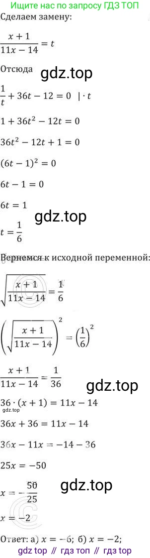 ГДЗ Алгебра, 9 класс Учебник, авторы: Никольский Сергей Михайлович, Потапов Михаил Константинович, Решетников Николай Николаевич, Шевкин Александр Владимирович, издательство Просвещение, Москва, 2019, зелёного цвета, страница 109, номер 368, Решение 2 (продолжение 2)