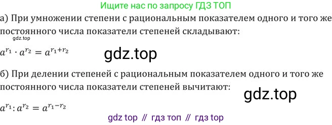 ГДЗ Алгебра, 9 класс Учебник, авторы: Никольский Сергей Михайлович, Потапов Михаил Константинович, Решетников Николай Николаевич, Шевкин Александр Владимирович, издательство Просвещение, Москва, 2019, зелёного цвета, страница 115, номер 380, Решение 2