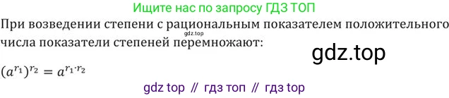 ГДЗ Алгебра, 9 класс Учебник, авторы: Никольский Сергей Михайлович, Потапов Михаил Константинович, Решетников Николай Николаевич, Шевкин Александр Владимирович, издательство Просвещение, Москва, 2019, зелёного цвета, страница 115, номер 381, Решение 2