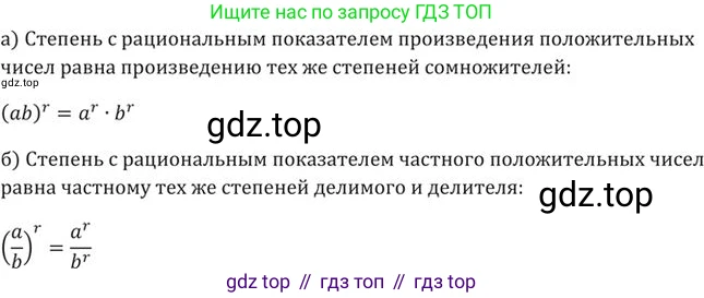 ГДЗ Алгебра, 9 класс Учебник, авторы: Никольский Сергей Михайлович, Потапов Михаил Константинович, Решетников Николай Николаевич, Шевкин Александр Владимирович, издательство Просвещение, Москва, 2019, зелёного цвета, страница 115, номер 382, Решение 2