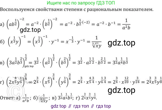 ГДЗ Алгебра, 9 класс Учебник, авторы: Никольский Сергей Михайлович, Потапов Михаил Константинович, Решетников Николай Николаевич, Шевкин Александр Владимирович, издательство Просвещение, Москва, 2019, зелёного цвета, страница 116, номер 391, Решение 2