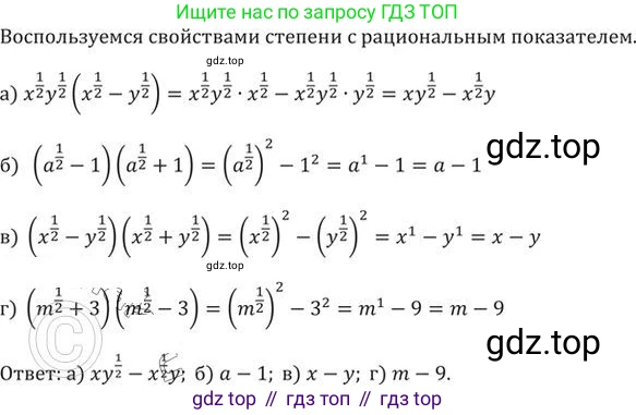 ГДЗ Алгебра, 9 класс Учебник, авторы: Никольский Сергей Михайлович, Потапов Михаил Константинович, Решетников Николай Николаевич, Шевкин Александр Владимирович, издательство Просвещение, Москва, 2019, зелёного цвета, страница 116, номер 393, Решение 2