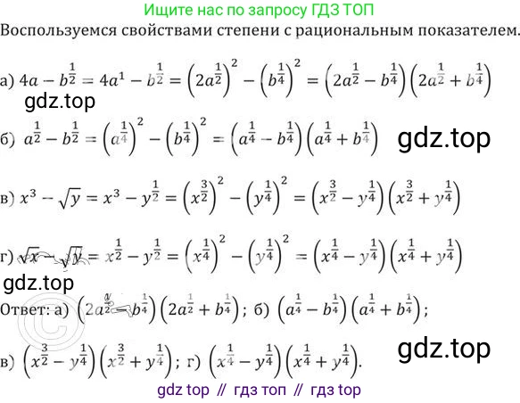 ГДЗ Алгебра, 9 класс Учебник, авторы: Никольский Сергей Михайлович, Потапов Михаил Константинович, Решетников Николай Николаевич, Шевкин Александр Владимирович, издательство Просвещение, Москва, 2019, зелёного цвета, страница 116, номер 396, Решение 2