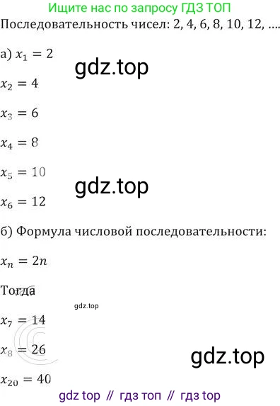 ГДЗ Алгебра, 9 класс Учебник, авторы: Никольский Сергей Михайлович, Потапов Михаил Константинович, Решетников Николай Николаевич, Шевкин Александр Владимирович, издательство Просвещение, Москва, 2019, зелёного цвета, страница 121, номер 408, Решение 2