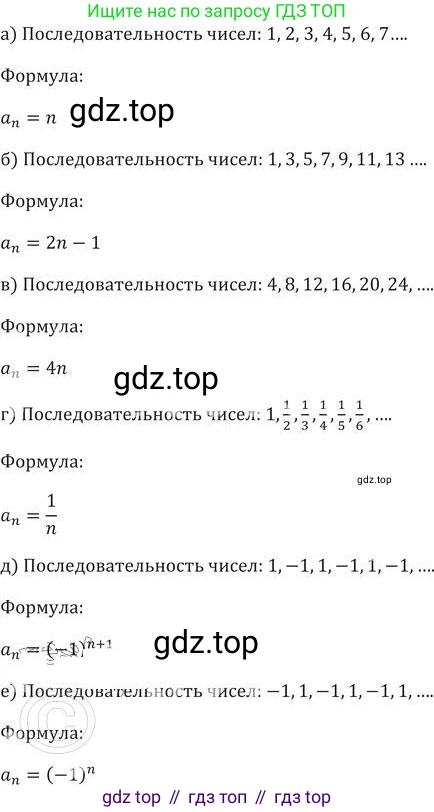 ГДЗ Алгебра, 9 класс Учебник, авторы: Никольский Сергей Михайлович, Потапов Михаил Константинович, Решетников Николай Николаевич, Шевкин Александр Владимирович, издательство Просвещение, Москва, 2019, зелёного цвета, страница 121, номер 409, Решение 2