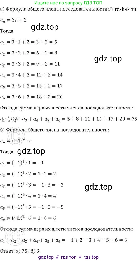 ГДЗ Алгебра, 9 класс Учебник, авторы: Никольский Сергей Михайлович, Потапов Михаил Константинович, Решетников Николай Николаевич, Шевкин Александр Владимирович, издательство Просвещение, Москва, 2019, зелёного цвета, страница 121, номер 411, Решение 2