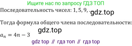 ГДЗ Алгебра, 9 класс Учебник, авторы: Никольский Сергей Михайлович, Потапов Михаил Константинович, Решетников Николай Николаевич, Шевкин Александр Владимирович, издательство Просвещение, Москва, 2019, зелёного цвета, страница 122, номер 414, Решение 2