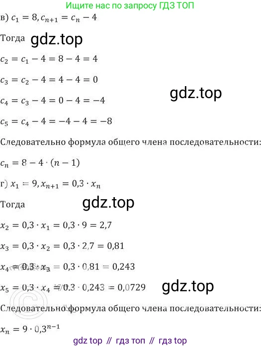 ГДЗ Алгебра, 9 класс Учебник, авторы: Никольский Сергей Михайлович, Потапов Михаил Константинович, Решетников Николай Николаевич, Шевкин Александр Владимирович, издательство Просвещение, Москва, 2019, зелёного цвета, страница 122, номер 416, Решение 2 (продолжение 2)