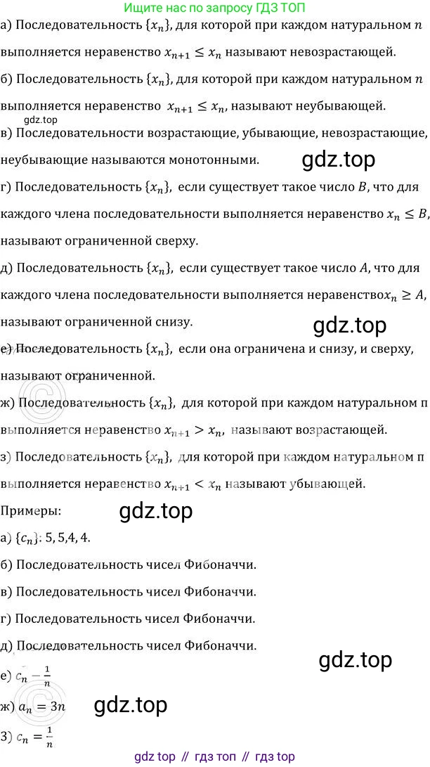 ГДЗ Алгебра, 9 класс Учебник, авторы: Никольский Сергей Михайлович, Потапов Михаил Константинович, Решетников Николай Николаевич, Шевкин Александр Владимирович, издательство Просвещение, Москва, 2019, зелёного цвета, страница 125, номер 427, Решение 2