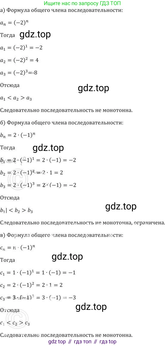 ГДЗ Алгебра, 9 класс Учебник, авторы: Никольский Сергей Михайлович, Потапов Михаил Константинович, Решетников Николай Николаевич, Шевкин Александр Владимирович, издательство Просвещение, Москва, 2019, зелёного цвета, страница 125, номер 430, Решение 2