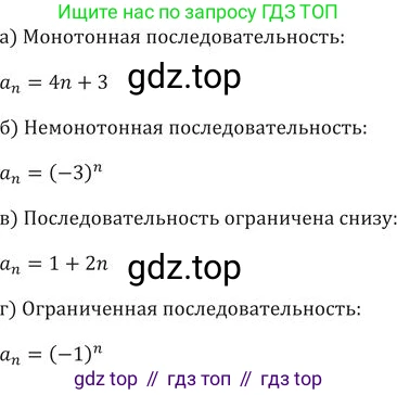 ГДЗ Алгебра, 9 класс Учебник, авторы: Никольский Сергей Михайлович, Потапов Михаил Константинович, Решетников Николай Николаевич, Шевкин Александр Владимирович, издательство Просвещение, Москва, 2019, зелёного цвета, страница 125, номер 431, Решение 2
