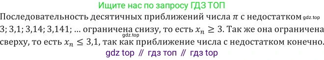 ГДЗ Алгебра, 9 класс Учебник, авторы: Никольский Сергей Михайлович, Потапов Михаил Константинович, Решетников Николай Николаевич, Шевкин Александр Владимирович, издательство Просвещение, Москва, 2019, зелёного цвета, страница 125, номер 433, Решение 2