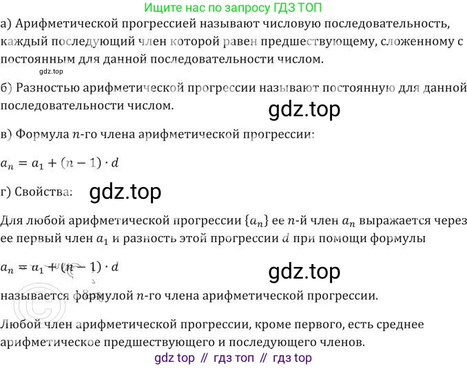 ГДЗ Алгебра, 9 класс Учебник, авторы: Никольский Сергей Михайлович, Потапов Михаил Константинович, Решетников Николай Николаевич, Шевкин Александр Владимирович, издательство Просвещение, Москва, 2019, зелёного цвета, страница 128, номер 439, Решение 2