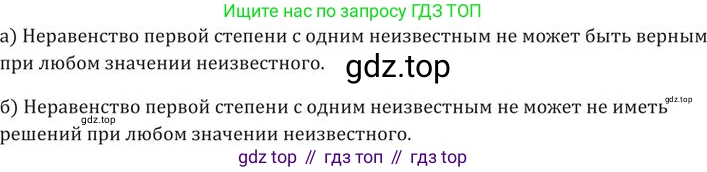 ГДЗ Алгебра, 9 класс Учебник, авторы: Никольский Сергей Михайлович, Потапов Михаил Константинович, Решетников Николай Николаевич, Шевкин Александр Владимирович, издательство Просвещение, Москва, 2019, зелёного цвета, страница 16, номер 44, Решение 2