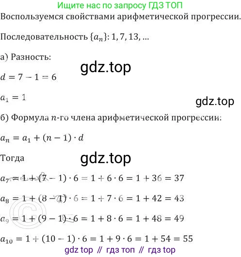 ГДЗ Алгебра, 9 класс Учебник, авторы: Никольский Сергей Михайлович, Потапов Михаил Константинович, Решетников Николай Николаевич, Шевкин Александр Владимирович, издательство Просвещение, Москва, 2019, зелёного цвета, страница 128, номер 442, Решение 2