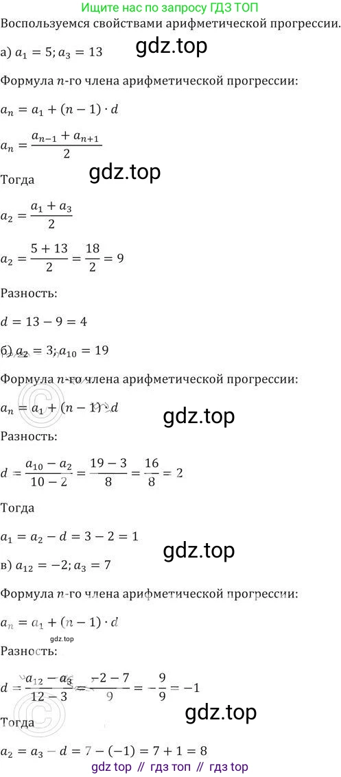 ГДЗ Алгебра, 9 класс Учебник, авторы: Никольский Сергей Михайлович, Потапов Михаил Константинович, Решетников Николай Николаевич, Шевкин Александр Владимирович, издательство Просвещение, Москва, 2019, зелёного цвета, страница 129, номер 448, Решение 2