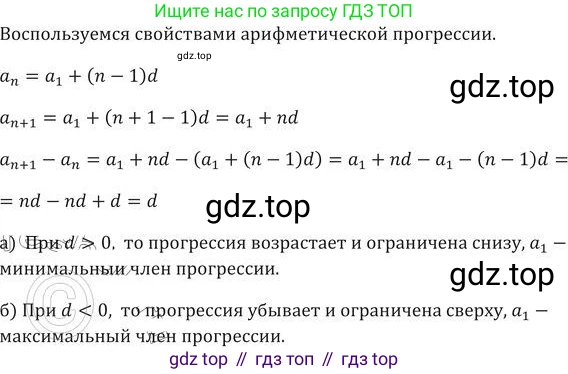 ГДЗ Алгебра, 9 класс Учебник, авторы: Никольский Сергей Михайлович, Потапов Михаил Константинович, Решетников Николай Николаевич, Шевкин Александр Владимирович, издательство Просвещение, Москва, 2019, зелёного цвета, страница 130, номер 456, Решение 2