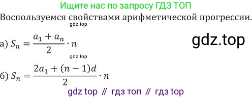 ГДЗ Алгебра, 9 класс Учебник, авторы: Никольский Сергей Михайлович, Потапов Михаил Константинович, Решетников Николай Николаевич, Шевкин Александр Владимирович, издательство Просвещение, Москва, 2019, зелёного цвета, страница 131, номер 459, Решение 2