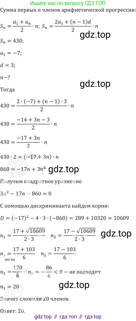 ГДЗ Алгебра, 9 класс Учебник, авторы: Никольский Сергей Михайлович, Потапов Михаил Константинович, Решетников Николай Николаевич, Шевкин Александр Владимирович, издательство Просвещение, Москва, 2019, зелёного цвета, страница 132, номер 466, Решение 2