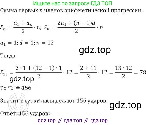 ГДЗ Алгебра, 9 класс Учебник, авторы: Никольский Сергей Михайлович, Потапов Михаил Константинович, Решетников Николай Николаевич, Шевкин Александр Владимирович, издательство Просвещение, Москва, 2019, зелёного цвета, страница 132, номер 467, Решение 2