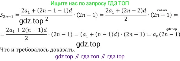 ГДЗ Алгебра, 9 класс Учебник, авторы: Никольский Сергей Михайлович, Потапов Михаил Константинович, Решетников Николай Николаевич, Шевкин Александр Владимирович, издательство Просвещение, Москва, 2019, зелёного цвета, страница 132, номер 470, Решение 2