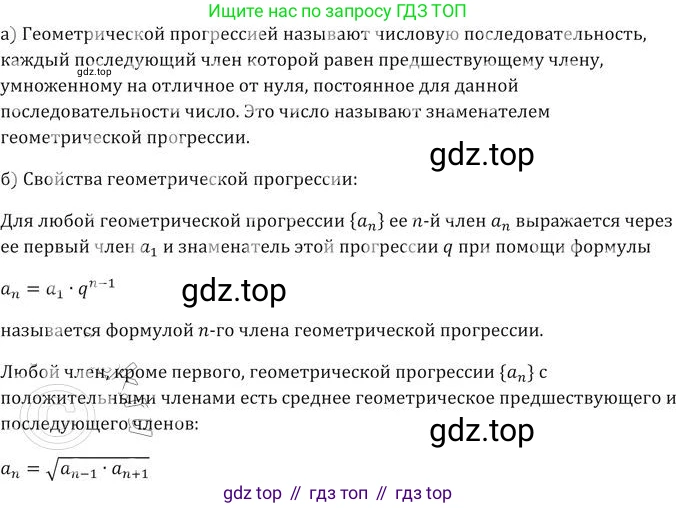 ГДЗ Алгебра, 9 класс Учебник, авторы: Никольский Сергей Михайлович, Потапов Михаил Константинович, Решетников Николай Николаевич, Шевкин Александр Владимирович, издательство Просвещение, Москва, 2019, зелёного цвета, страница 135, номер 475, Решение 2