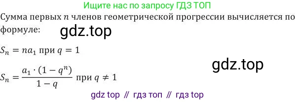 ГДЗ Алгебра, 9 класс Учебник, авторы: Никольский Сергей Михайлович, Потапов Михаил Константинович, Решетников Николай Николаевич, Шевкин Александр Владимирович, издательство Просвещение, Москва, 2019, зелёного цвета, страница 137, номер 489, Решение 2