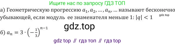 ГДЗ Алгебра, 9 класс Учебник, авторы: Никольский Сергей Михайлович, Потапов Михаил Константинович, Решетников Николай Николаевич, Шевкин Александр Владимирович, издательство Просвещение, Москва, 2019, зелёного цвета, страница 141, номер 497, Решение 2