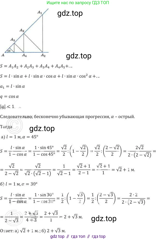 ГДЗ Алгебра, 9 класс Учебник, авторы: Никольский Сергей Михайлович, Потапов Михаил Константинович, Решетников Николай Николаевич, Шевкин Александр Владимирович, издательство Просвещение, Москва, 2019, зелёного цвета, страница 141, номер 502, Решение 2