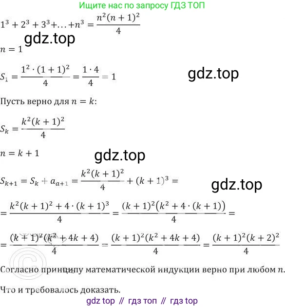 ГДЗ Алгебра, 9 класс Учебник, авторы: Никольский Сергей Михайлович, Потапов Михаил Константинович, Решетников Николай Николаевич, Шевкин Александр Владимирович, издательство Просвещение, Москва, 2019, зелёного цвета, страница 146, номер 510, Решение 2