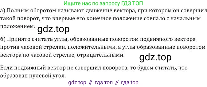 ГДЗ Алгебра, 9 класс Учебник, авторы: Никольский Сергей Михайлович, Потапов Михаил Константинович, Решетников Николай Николаевич, Шевкин Александр Владимирович, издательство Просвещение, Москва, 2019, зелёного цвета, страница 151, номер 517, Решение 2